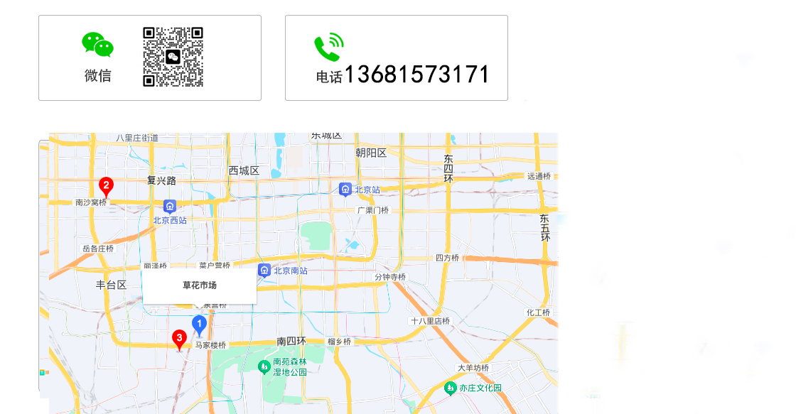 联系我们